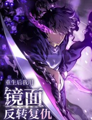 Bìa truyện Sau Khi Trùng Sinh, Ta Dùng Kính Phản Diện Phục Thù