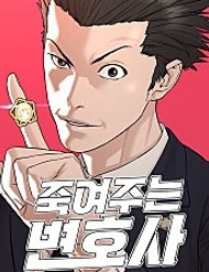 Bìa truyện Luật Sư Sát Thủ