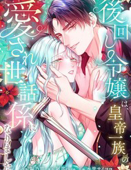 Bìa truyện Từ Tiểu Thư Bị Lãng Quên Đến Người Được Hoàng Gia Sủng Ái