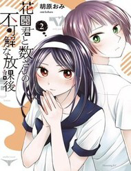 Bìa truyện Những Cuộc Gặp Gỡ Kỳ Lạ Sau Giờ Học Của Hanazono Và Kazoe