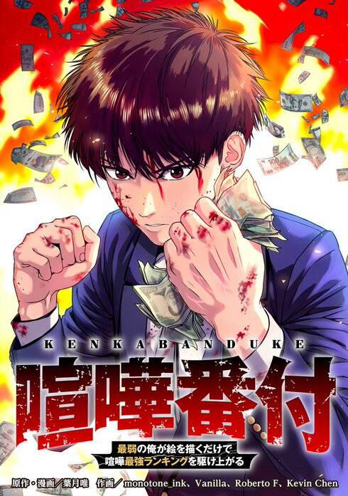 Bìa truyện Kenka Banzuke Saijaku No Ore Ga E O Kaku Dake De Kenka Saikyo Rankingu O Kakeagaru