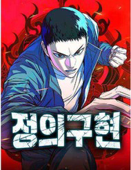 Bìa truyện Thực Thi Công Lý