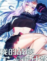 Bìa truyện Chiến Hạm Của Ta Có Thể Thăng Cấp