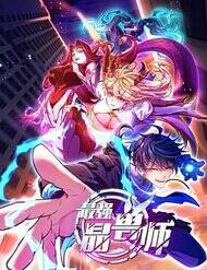 Bìa truyện Tinh Thú Sư Mạnh Nhất