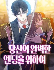 Bìa truyện Vì Một Thúc Viên Mãn Cho Đôi Ta