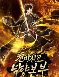 Bìa truyện Phân Đà Lạc Dương Của Thiên Ma Thần Giáo