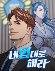 Bìa truyện Độc Đạo