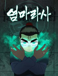 Bìa truyện Viêm Ma Sư