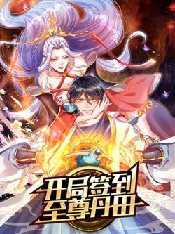 Bìa truyện Bắt Đầu Với Chí Tôn Đan Điền