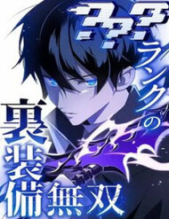 Bìa truyện Vô Song Cùng Với Vũ Khí Ẩn