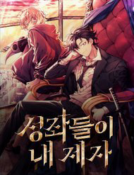 Bìa truyện Chòm Sao Là Đệ Tử Của Tôi