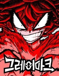 Bìa truyện Vết Mờ Của Quá Khứ