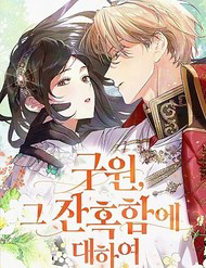 Bìa truyện Cứu Rỗi, Và Sự Tàn Khốc Đằng Sau Nó