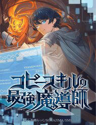 Bìa truyện Pháp Sư Vô Địch Với Kỹ Năng Sao Chép