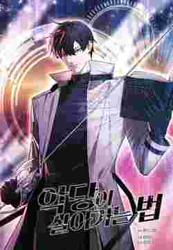 Bìa truyện Tao Là Ác Nhân