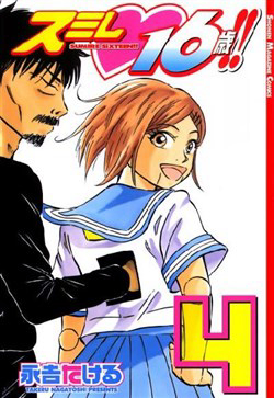 Bìa truyện Sumire 16 Sai !!