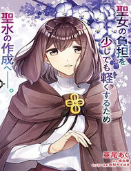 Bìa truyện Ma Pháp Toàn Năng Của Thánh Nữ - Thánh Nữ Aira