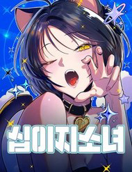 Bìa truyện Thập Chi Nhị Thiếu Nữ