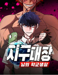 Bìa truyện Cuộc Sống Học Đường Của Đội Trưởng Quận