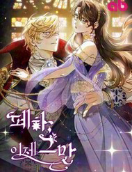 Bìa truyện Bệ Hạ, Xin Người Hãy Dừng Lại Đi!