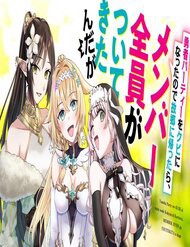 Bìa truyện Sau Khi Bị Đuổi Khỏi Nhóm Dũng Giả, Tôi Quay Về Quê Nhà Thì Cả Nhóm Lại Kéo Nhau Theo Về Luôn?!