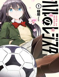 Bìa truyện Haru No Regista