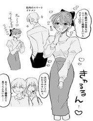 Bìa truyện Một Cô Nàng Giả Nai Dễ Thương Trở Nên Bối Rối, Ngại Ngùng Vì Một Anh Chàng Hiền Lành, Dịu Dàng Ở Chỗ Làm.