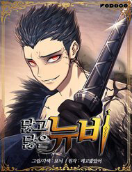 Bìa truyện Tôi Là Lính Mới