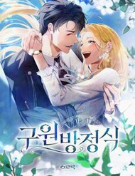 Bìa truyện Phương Trình Cứu Rỗi Tôi