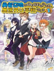 Bìa truyện I Was Caught Up In A Hero Summoning But That World Is At Peace