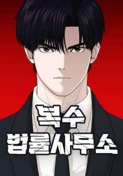 Bìa truyện Công Ty Luật BokSu