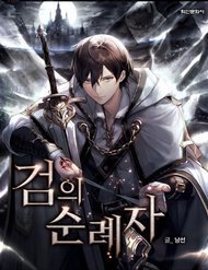 Bìa truyện Sự Trả Thù Của Thợ Săn Quái Vật